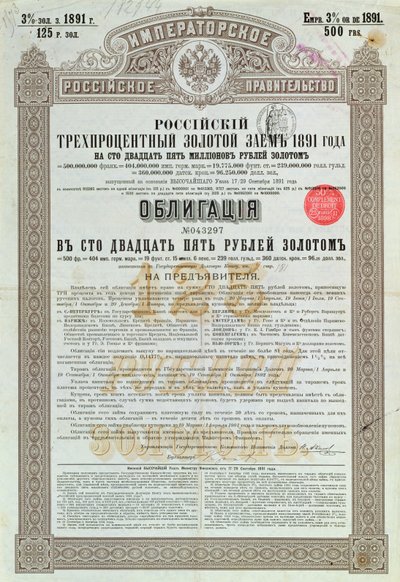 Venäjän keisarillisen hallituksen joukkovelkakirjatodistus 3 %:n kultalainasta, 1891 tekijältä Russian School