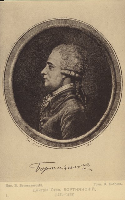 Dmitri Bortniansky, venäläinen säveltäjä (1751-1825) tekijältä Russian School