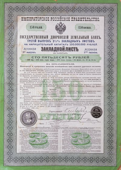 Venäjän lainatodistus 150 ruplaa, 1898-1900 tekijältä Russian School