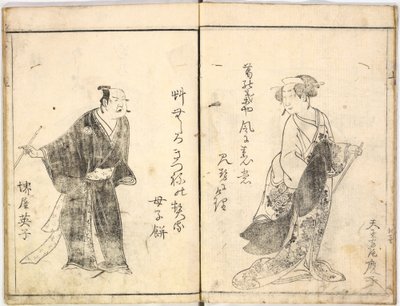 Kabuki-näyttelijät lavalla, 1784, 1784. tekijältä Ryukosai