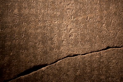 Stele National Preceptor Nanggongdaesalle (832-916) Taejasassa (Korea), erigee vuonna 954. Kiveen kaiverrettu, Kim Saengin (711-791?) kalligrafian mukaan. Taiteen ydin, kausi Silla yhdistää (668-935). Korean kansallismuseo, Soul (Etelä-Korea). tekijältä Saeng Kim
