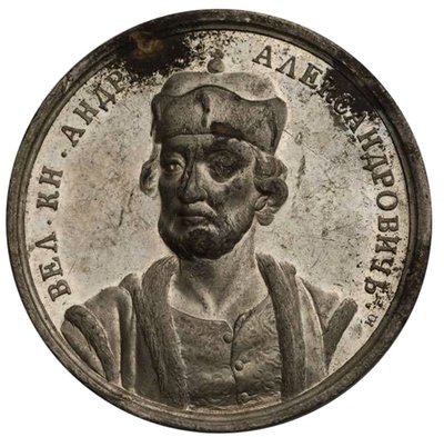 Suurprinssi Andrei III Aleksandrovitš Historiallisesta mitalisarjasta, 1700-luku tekijältä Samuel Judin