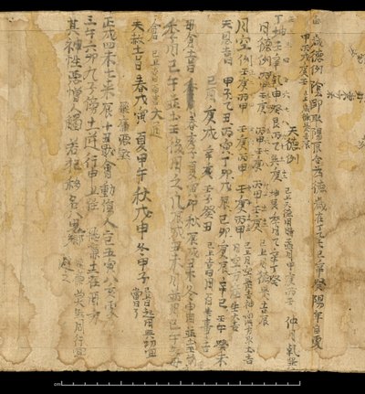Ennustusteksti, Dunhuang Mogao, Kiina, n. 978 (muste paperille) tekijältä School Chinese
