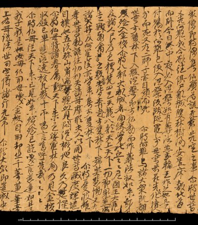 Fragmentti Dunhuangista, Or. 8210S 4270 versio 2 tekijältä School Chinese
