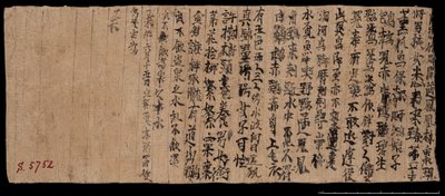 Fragmentti Dunhuangista, Or. 8210 S.5752 Verso tekijältä School Chinese