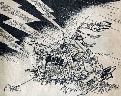 Kenraali MacArthur, Chang Kai Shek (Chiang Kai-shek tai Kai-Chek tai Kai Chek) (1887 -1975) ja japanilaiset lautalla, kun Kiinan kansantasavalta juhlii ensimmäistä vuosipäiväänsä, amerikkalaisten irrottautumista ja vaatii Taiwanin vapauttamista. tekijältä School Chinese