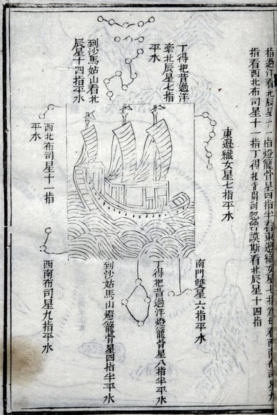 Kartta Zheng He:n (Zheng-He tai Cheng Ho) (1371-1433) tutkimusmatkoista Itä-Afrikassa. Paris College of France, Institute of Advanced Chinese Studies. tekijältä School Chinese