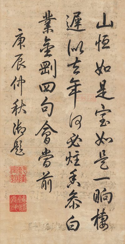 Keisari Qianlongin (1711-99) runo juoksevassa kursiivisessa käsikirjoituksessa tekijältä School Chinese