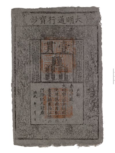 Kiinan Ming-dynastian setelikopio tekijältä School Chinese