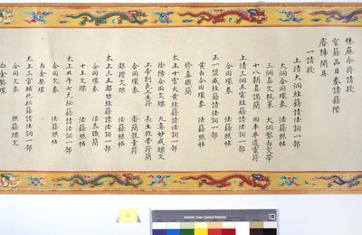 Keisarinna Zhangin vihkiminen tekijältä School Chinese