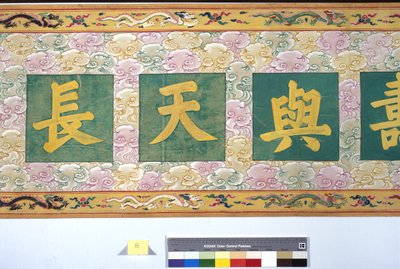 Keisarinna Zhangin vihkiminen tekijältä School Chinese