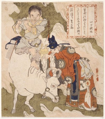 Kiinalainen kohtaus tekijältä School Japanese