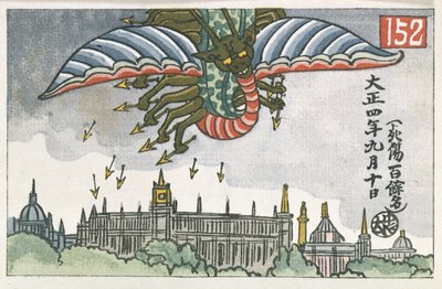 Flying Dragon, Chuta Iton "Ashurajo" (1867-1954) tekijältä School Japanese