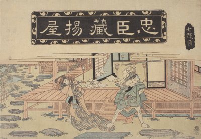 Historiallinen jakso (värillinen puupalikka) tekijältä School Japanese