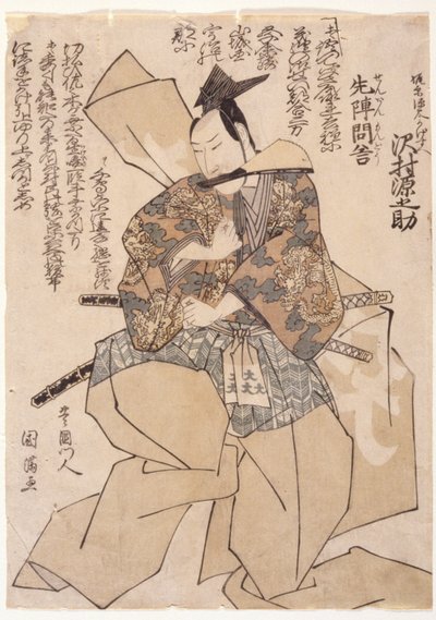Sawamura Gennosuke hahmona Kajiwara Akun Genta tekijältä School Japanese