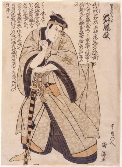 Tozo Sawamura hahmona Kajiwara tekijältä School Japanese