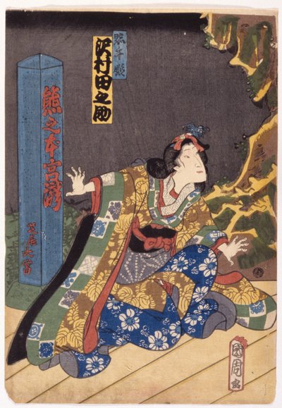 Nimetön (värillinen puupiirros) tekijältä School Japanese