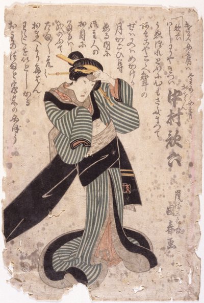Nimetön (värillinen puupiirros) tekijältä School Japanese