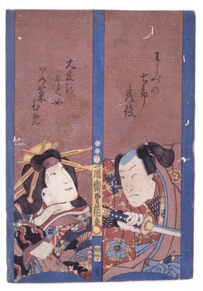 Nimetön (värillinen puupiirros) tekijältä School Japanese