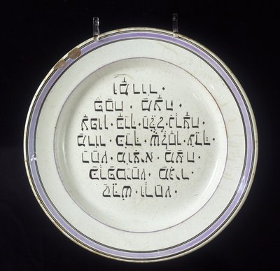 Juutalainen pääsiäislautanen, Seder-rituaali (pääsiäisateria). tekijältä School Jewish