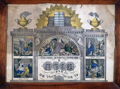 Misrach, joka osoittaa Jerusalemin suunnan juutalaisissa taloissa - Wenzel Printing, Wissembourg, Alsace - Musee d