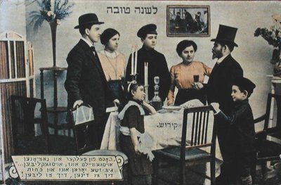 Juutalaisen uudenvuoden juhlaa kuvaava postikortti (värilitho) tekijältä School Jewish