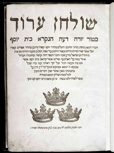 Shulchan Aruch, kirjoittanut Joseph Ben Ephraim Karo (painettu) tekijältä School Jewish