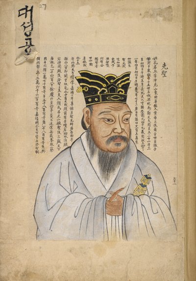 Konfutse, muotokuva kiinalaisfilosofista korealaisesta albumista "Kosindo", korealainen käsikirjoitusalbumi, joka esittää 144 kuuluisaa historiallista henkilöä (vellum) tekijältä School Korean