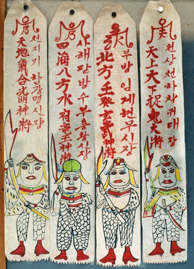 Seolwiseolgyeong (luonnonpigmentit paperille) (ks. myös 238561  238563). tekijältä School Korean
