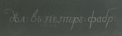 Yksityiskohta yhdestä Kalkan-maljakoista, Peterhof, n. 1800 (jaspis) tekijältä School Russian