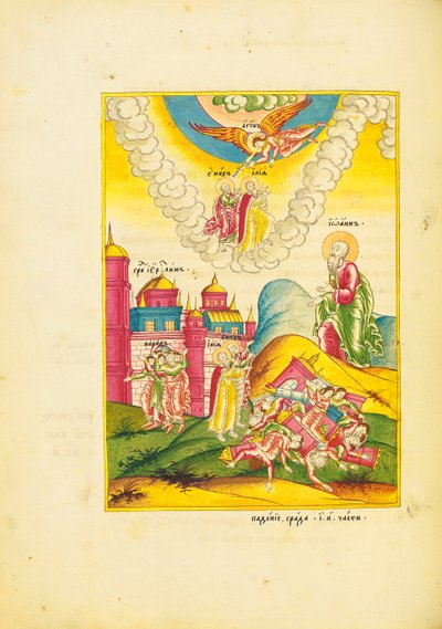 Pyhä Johannes näkee kahden todistajan ylösnousemuksen ihmisten pakeneessa kaupungin muureilta, n. 1820 (Kynä, muste, akvarelli ja kullattu paperille) tekijältä School Russian