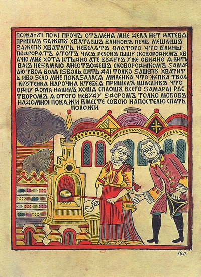 Blinimyyjä Venäjällä 1700-luvulla (Blintze-myyjä (Lubok). Venäläinen lubok, 1700-luvun toinen puoli. Puupiirros ja akvarelli. Pietari, Venäjän kansalliskirjasto. tekijältä School Russian