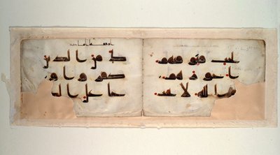 Kaksoissivu Koraanista kufic-kirjoituksella, 800-luvun loppu jKr. (muste ja väri pergamentissa) tekijältä School Syrian