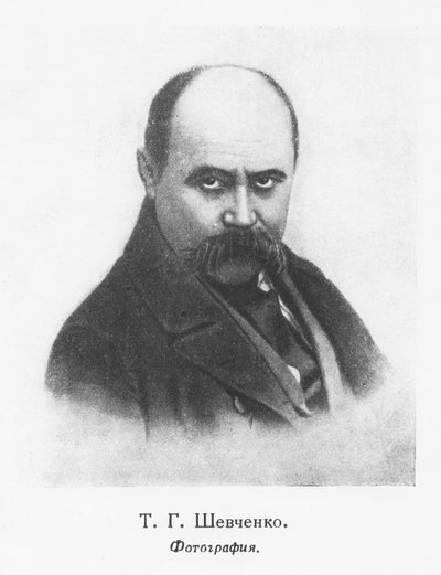 Taras Shevchenko (litho) tekijältä School Ukranian