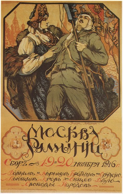 Moskova auttaa Romaniaa, 1916 tekijältä Sergei Arsenevich Vinogradov