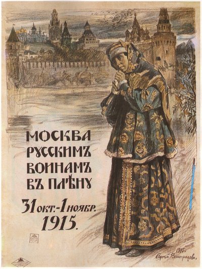 Moskova venäläisille sotavangeille. 31. lokakuuta - 1. marraskuuta 1915, 1915 tekijältä Sergei Arsenevich Vinogradov