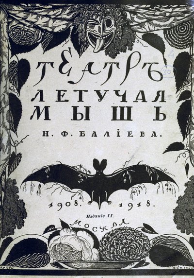 Kirjan kansi The Theatre La Chauve-Souris The Bat, kirjoittanut A. Efros, 1918 tekijältä Sergei Vasilevich Chekhonin