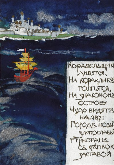 Kuvitus A. Pushkinin satuun tsaari Saltanista tekijältä Sergei Vasilievich Malyutin