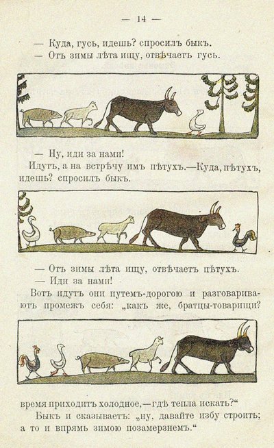 Kuvitus lastenkirjaan Ai du-du tekijältä Sergei Vasilievich Malyutin