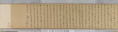 Kutsu syrjäytymiseen Chaisangissa (muste ja väri paperille) tekijältä Shen Zhou