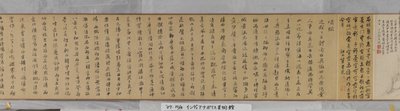 Kutsu syrjäytymiseen Chaisangissa (muste ja väri paperille) tekijältä Shen Zhou