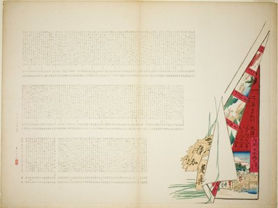 Runollinen matka tekijältä Shibata Zeshin