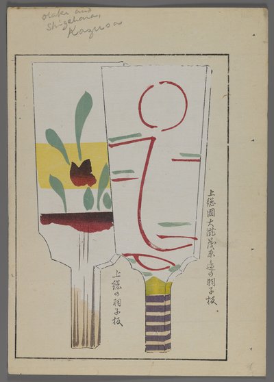 Japani uni ja ys, fm unai tomo (land lds F divorce ds), Shimizun hallitus, 1891-1923. Pehmustettu höyhenillä. tekijältä Shimizu Seifu