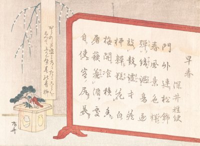 Kalligrafian ja uudenvuodenkoristeiden näyttö, 1800-luku, 1800-luku. tekijältä Shinsai
