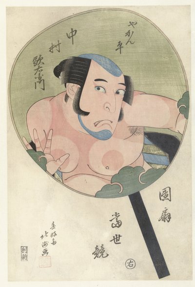 Nakamura Utaemon hahmona Yakanbei Yakanbei Nakamura Utaemon (otsikko esineessä) Nykyiset vertailut juoksupyörien välillä (sarjan nimi) Uchiwa tosei kurabe (sarjan nimi esineessä) tekijältä Shunbaisai Hokuei