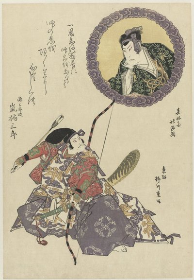 Näyttelijä Arashi Tokusaburo muuttaa nimensä Arashi Kitsusaburo II:ksi ja esittää Hyogonomoki Yorimasan roolia näytelmästä Yorimasa nue monogatari. tekijältä Shunkosai Hokushu