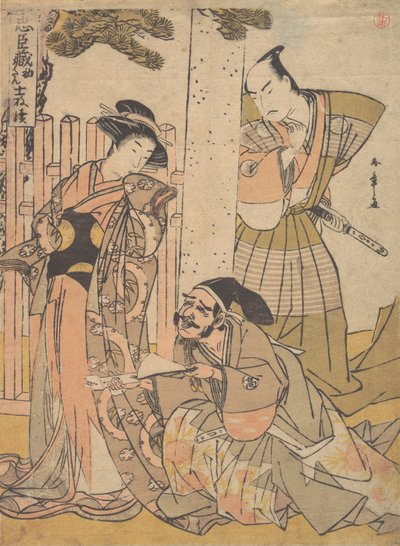 Chushingura-draaman Chuban, 1700-luvun lopulla. tekijältä Shunsho