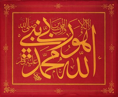 Levha (kalligrafinen kirjoitus) tekijältä Signed Mustafa Rakım