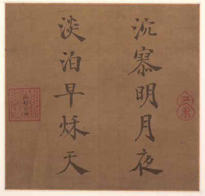 Runo, 1259. tekijältä Song Lizong