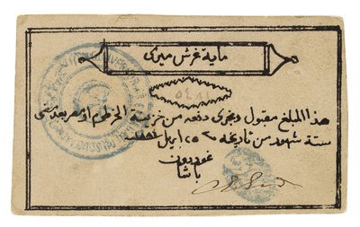 Sudanin seteli tekijältä Sudanese School